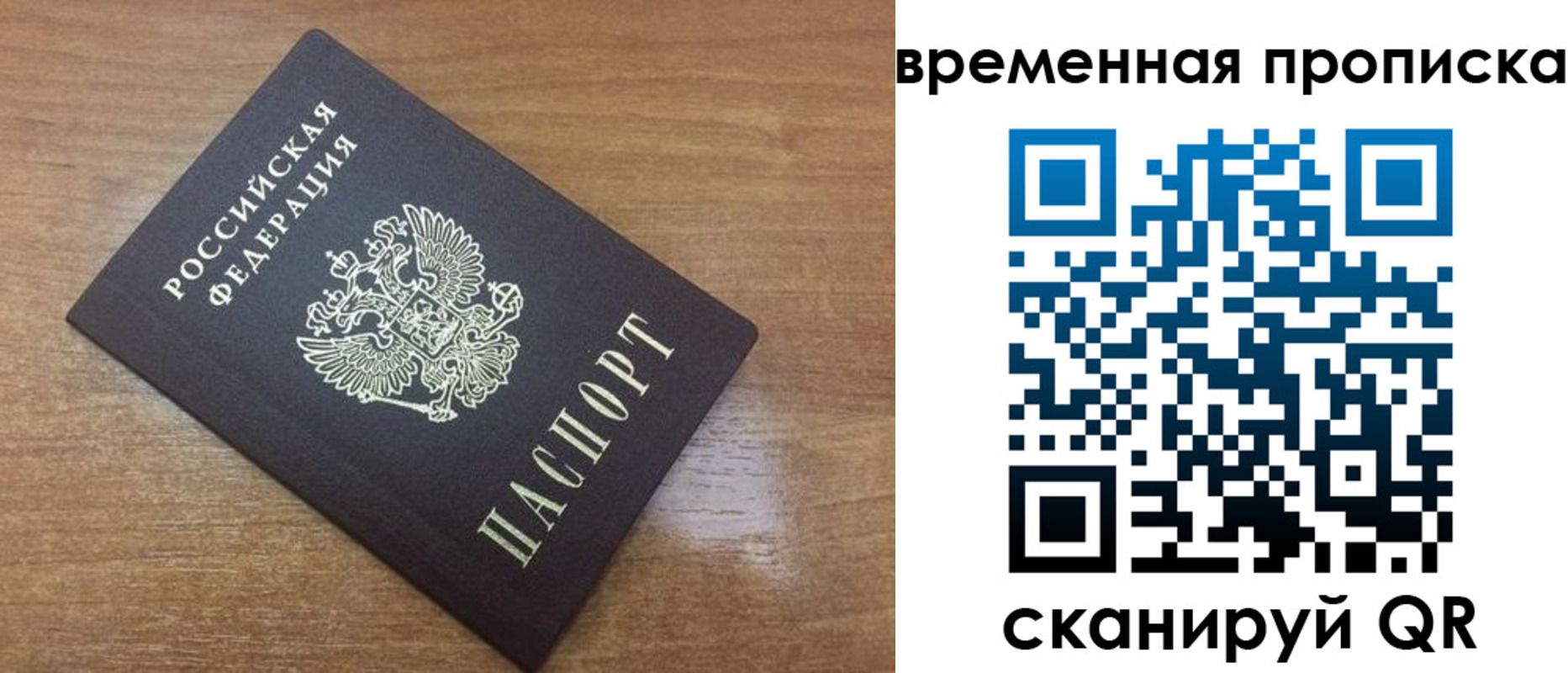 прописка в Нальчике