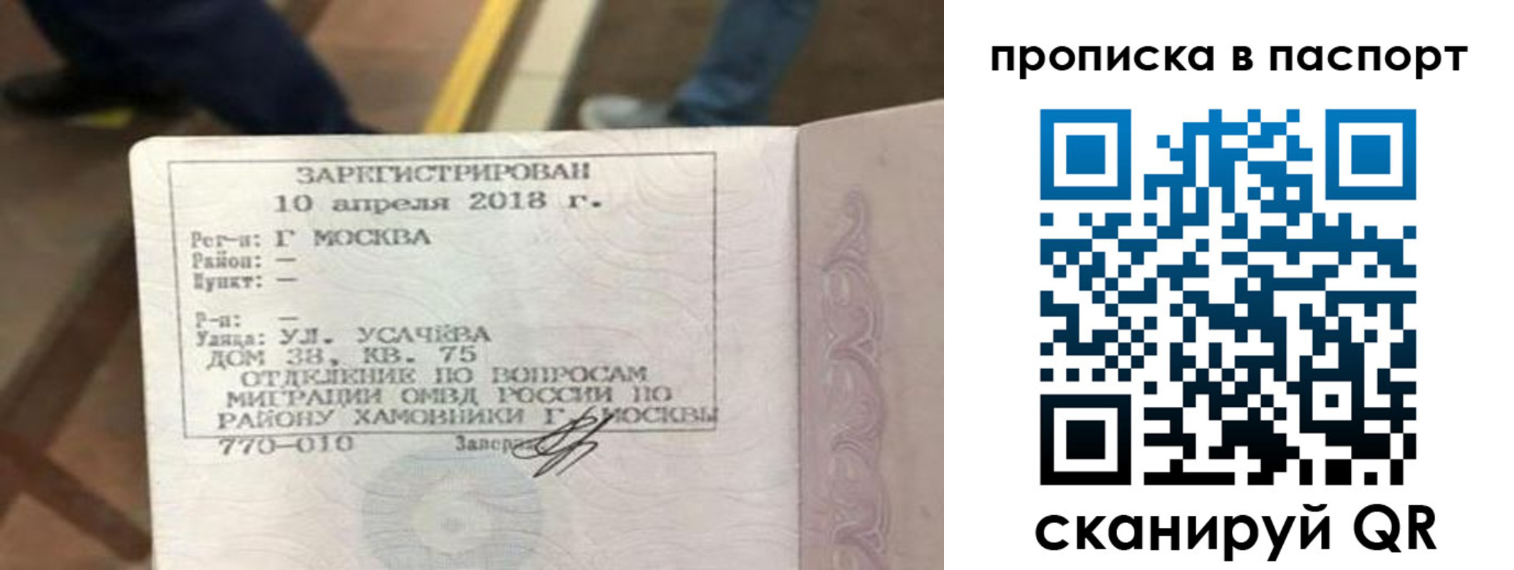 прописка ребенка в Нальчике