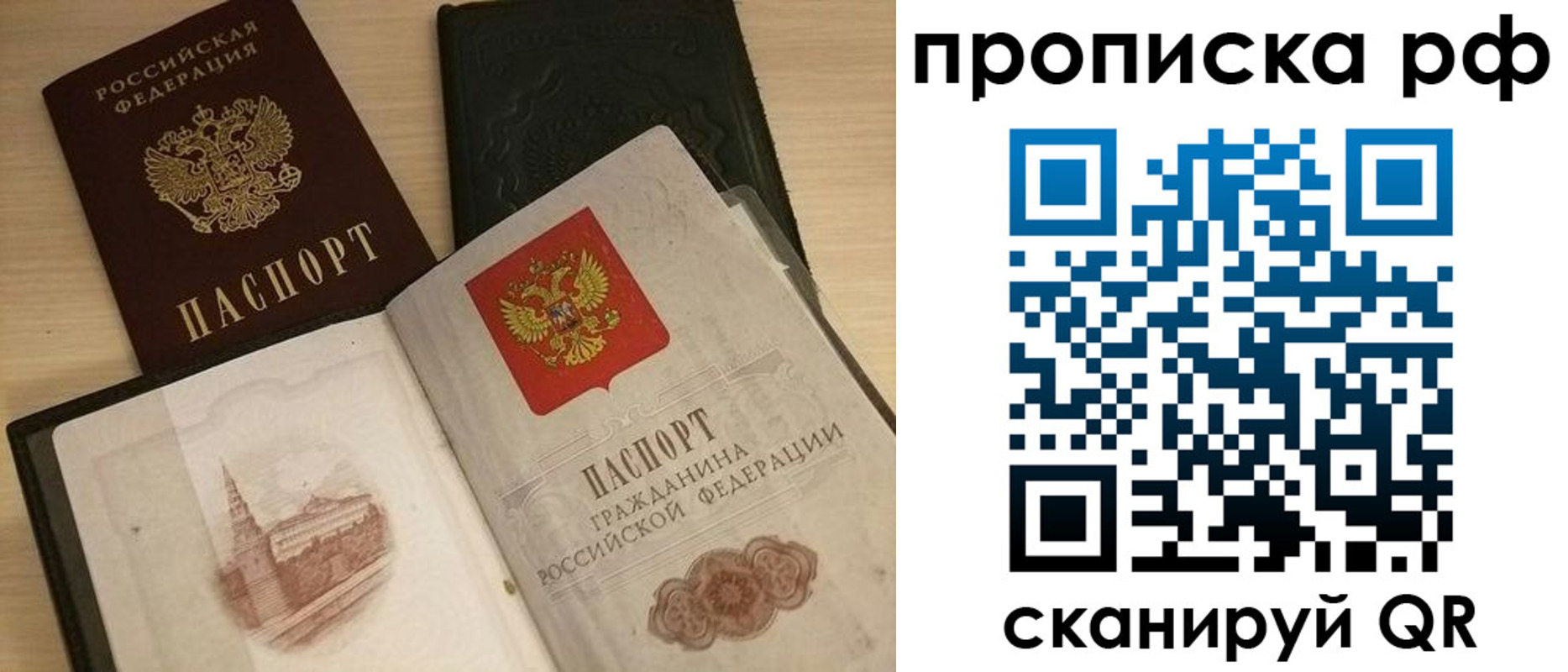 где прописаться в Нальчике
