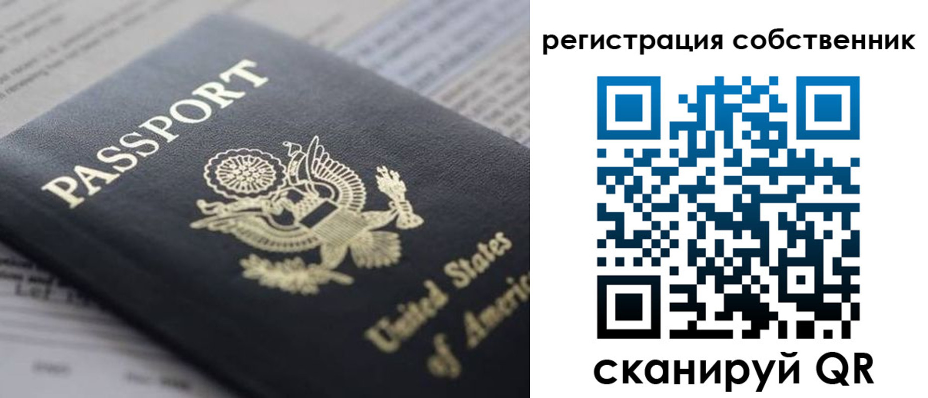 прописка для работы в Нальчике