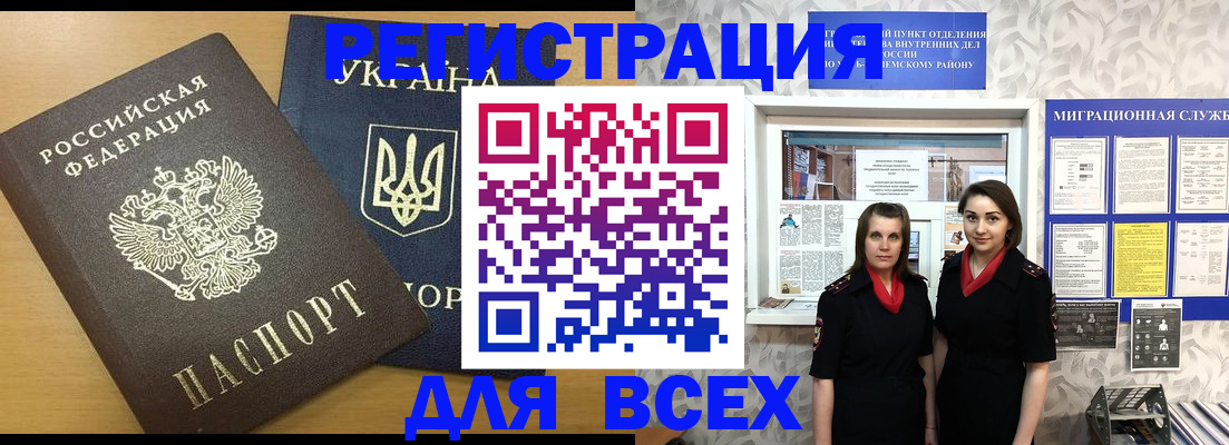 прописка для школы в Нальчике
