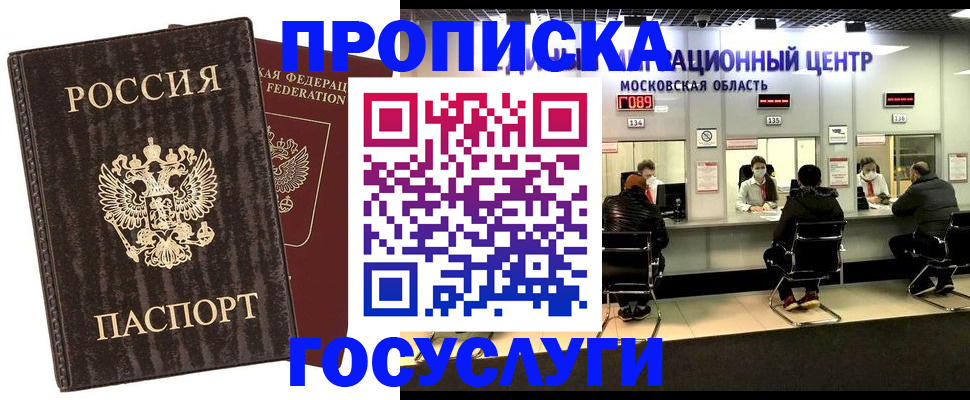 прописка поиск в Нальчике